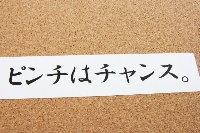 仕事の名言 格言 心に響くあなたのやる気が出てくる言葉 転職ミチシルベ