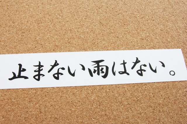 仕事の名言 格言 心に響くあなたのやる気が出てくる言葉 転職ミチシルベ