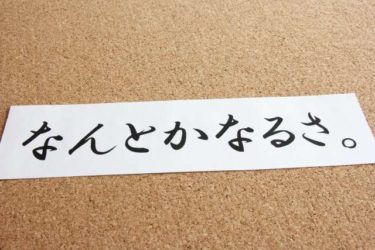 仕事の名言 格言 心に響くあなたのやる気が出てくる言葉 転職ミチシルベ 仕事の名言 格言 心に響くあなたのやる気が出てくる言葉 転職ミチシルベ
