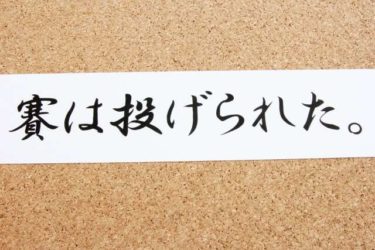 仕事の名言 格言 心に響くあなたのやる気が出てくる言葉 転職ミチシルベ 仕事の名言 格言 心に響くあなたのやる気が出てくる言葉 転職ミチシルベ