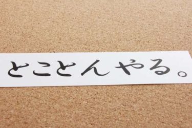 仕事の名言 格言 心に響くあなたのやる気が出てくる言葉 転職ミチシルベ 仕事の名言 格言 心に響くあなたのやる気が出てくる言葉 転職ミチシルベ
