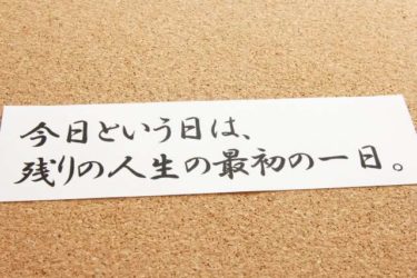 仕事の名言 格言 心に響くあなたのやる気が出てくる言葉 転職ミチシルベ 仕事の名言 格言 心に響くあなたのやる気が出てくる言葉 転職ミチシルベ