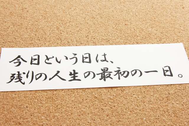 仕事の名言 格言 心に響く言葉 第8弾 転職ミチシルベ