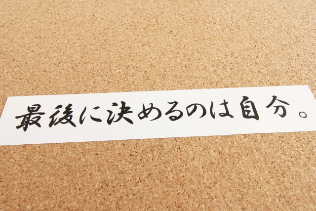 仕事の名言 格言 心に響くあなたのやる気が出てくる言葉 第9弾 転職ミチシルベ